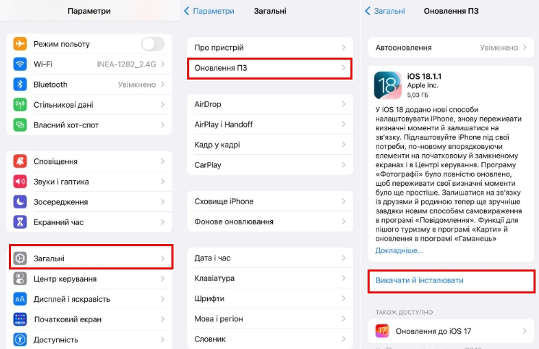 Ручное обновление iOS