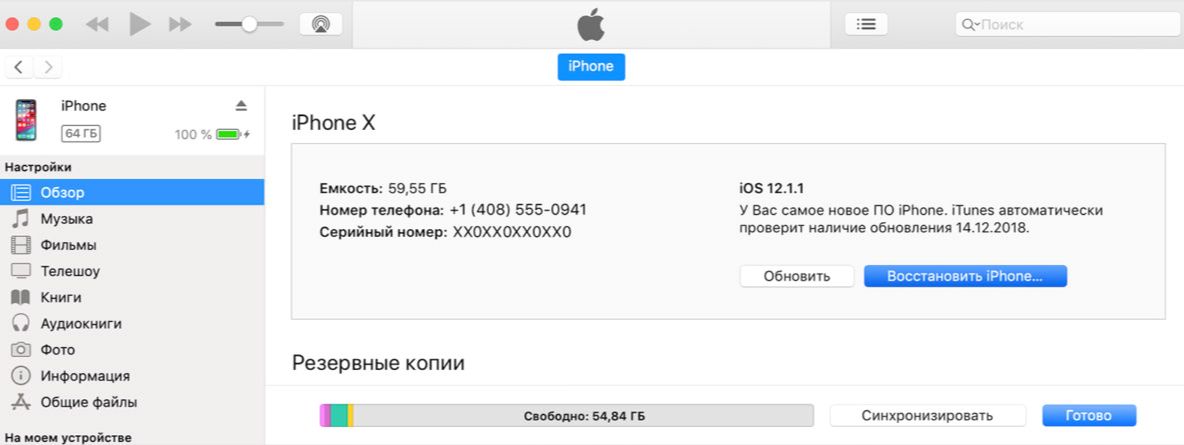 Как сделать сброс iPhone