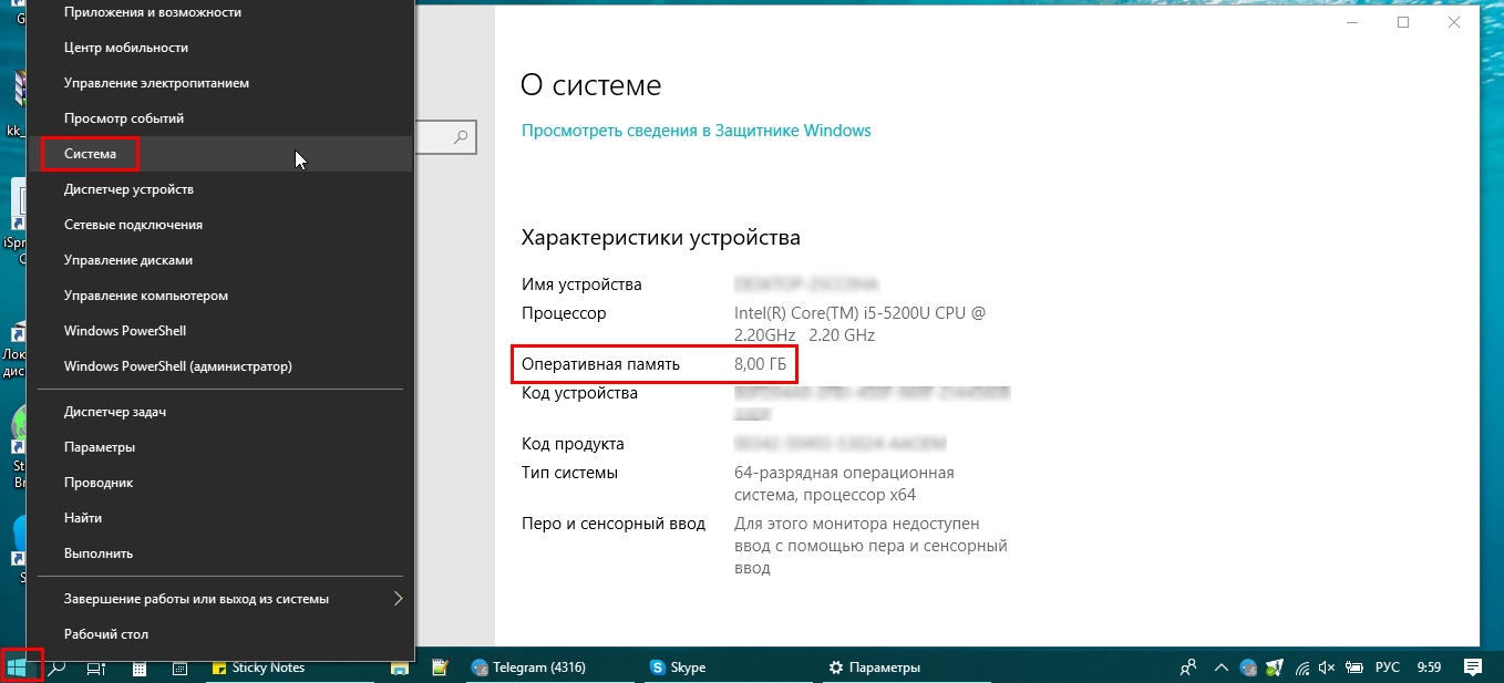 Оперативная память в Windows 8, 10