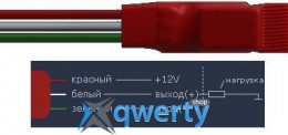 Ключ-инвертор SW30-Red