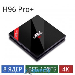 H96 Pro plus (3/32 Gb) 8-ядерная на Android 7.1.1