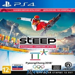 Steep Зимние игры PS4 (русская версия)