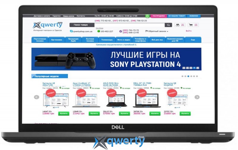 Ноутбук Dell Цена Украина