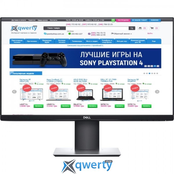 Dell P2421DC Black (210-AVMG) 23.8 Одесса, купить Мониторы в