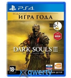 Dark Souls III GOTY PS4 (русские субтитры)
