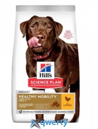 Hill's (Хилс) Canine Healthy Mobility Large Breed с курицей 14 кг. (604370)