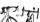 Крепление на руль или под седло велосипеда GoPro Handlebar Seatpost Pole Mounts (AMHSM-001)