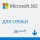 Microsoft 365 Семейный, годовая подписка до 6 пользователей (ESD - электронный ключ в конверте) (6GQ-00084)