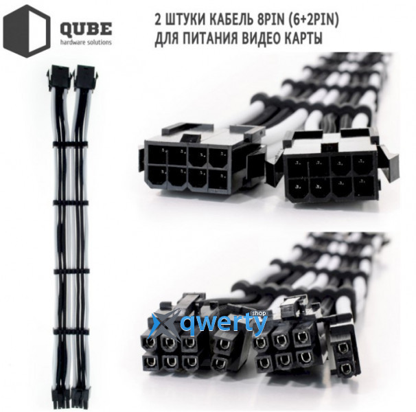 QUBE ATX 24-pin/EPS 8-pin/PCIe 6+2-pin Black/White (QBWSET24P2X8P2X8PBW)